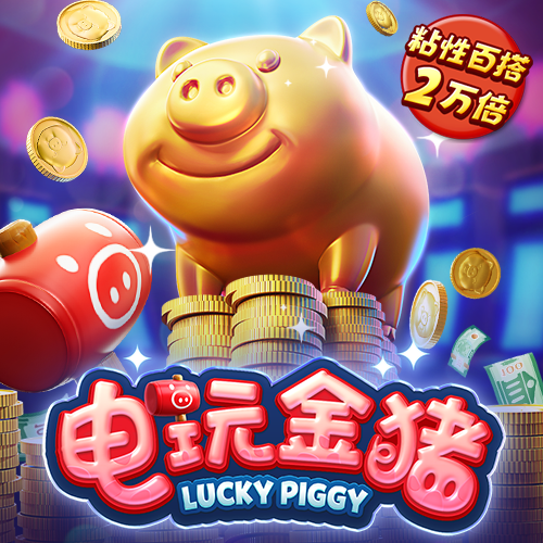 pg模拟器在线试玩网址