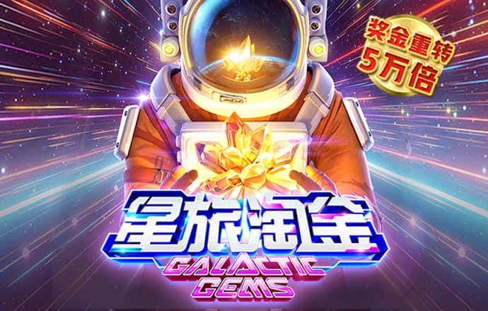 加拿大南宫NG娱乐app招商