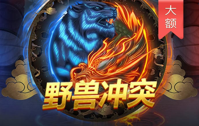 皇冠下载安装官网